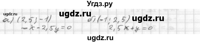 ГДЗ (Решебник к учебнику 2014) по алгебре 8 класс Г.В. Дорофеев / упражнение / 703