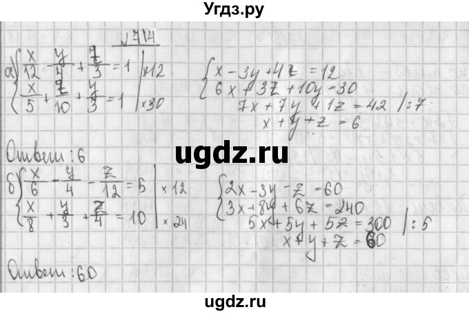 ГДЗ (Решебник к учебнику 2014) по алгебре 8 класс Г.В. Дорофеев / упражнение / 714