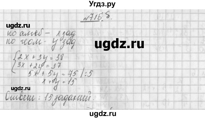 ГДЗ (Решебник к учебнику 2014) по алгебре 8 класс Г.В. Дорофеев / упражнение / 716(продолжение 2)