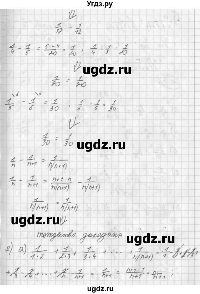 ГДЗ (Решебник к учебнику 2014) по алгебре 8 класс Г.В. Дорофеев / упражнение / 72(продолжение 2)