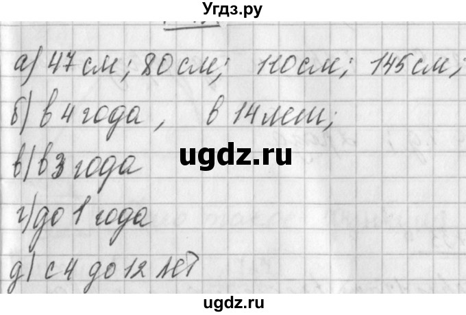 ГДЗ (Решебник к учебнику 2014) по алгебре 8 класс Г.В. Дорофеев / упражнение / 726