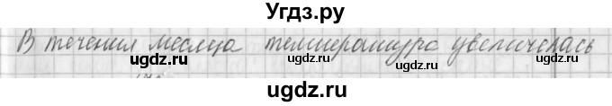 ГДЗ (Решебник к учебнику 2014) по алгебре 8 класс Г.В. Дорофеев / упражнение / 728(продолжение 2)