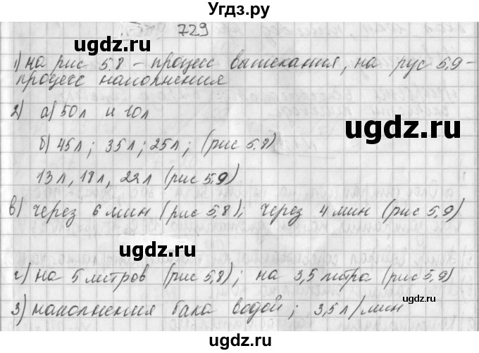 ГДЗ (Решебник к учебнику 2014) по алгебре 8 класс Г.В. Дорофеев / упражнение / 729