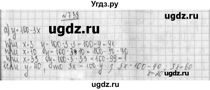 ГДЗ (Решебник к учебнику 2014) по алгебре 8 класс Г.В. Дорофеев / упражнение / 738