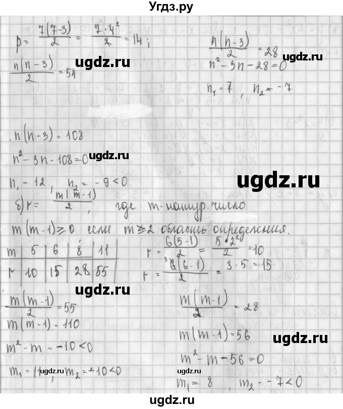 ГДЗ (Решебник к учебнику 2014) по алгебре 8 класс Г.В. Дорофеев / упражнение / 739(продолжение 2)