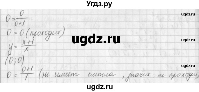 ГДЗ (Решебник к учебнику 2014) по алгебре 8 класс Г.В. Дорофеев / упражнение / 770(продолжение 2)