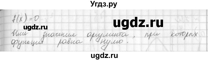 ГДЗ (Решебник к учебнику 2014) по алгебре 8 класс Г.В. Дорофеев / упражнение / 779(продолжение 2)