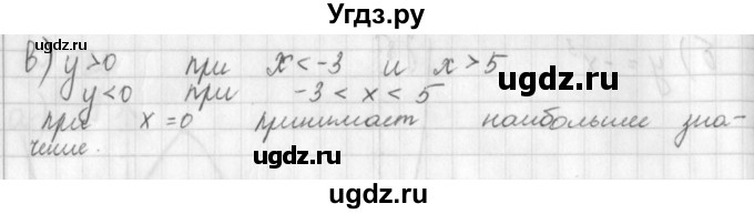 ГДЗ (Решебник к учебнику 2014) по алгебре 8 класс Г.В. Дорофеев / упражнение / 784(продолжение 2)