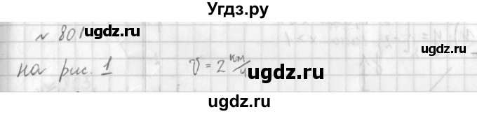 ГДЗ (Решебник к учебнику 2014) по алгебре 8 класс Г.В. Дорофеев / упражнение / 801