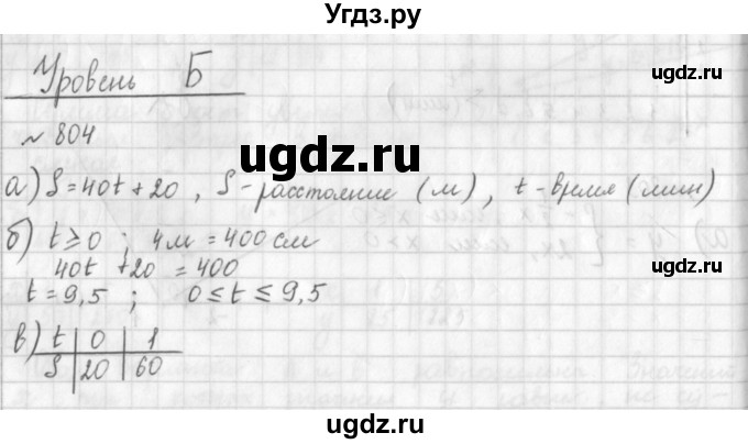 ГДЗ (Решебник к учебнику 2014) по алгебре 8 класс Г.В. Дорофеев / упражнение / 804