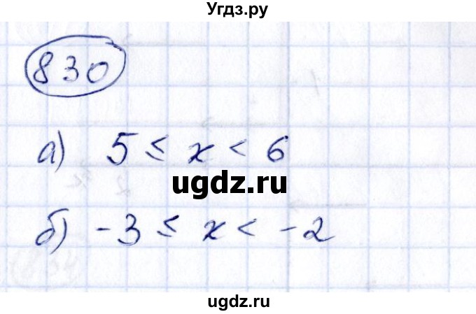 ГДЗ (Решебник к учебнику 2014) по алгебре 8 класс Г.В. Дорофеев / упражнение / 830