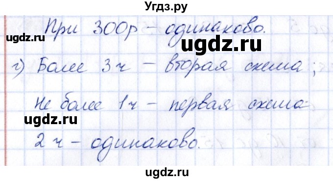 ГДЗ (Решебник к учебнику 2014) по алгебре 8 класс Г.В. Дорофеев / упражнение / 839(продолжение 2)