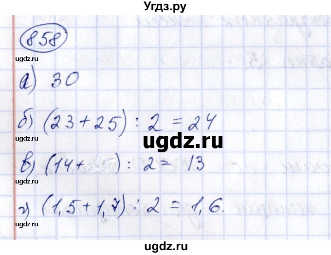 ГДЗ (Решебник к учебнику 2014) по алгебре 8 класс Г.В. Дорофеев / упражнение / 858
