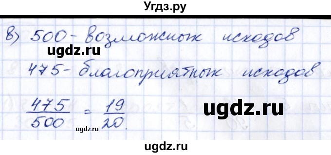 ГДЗ (Решебник к учебнику 2014) по алгебре 8 класс Г.В. Дорофеев / упражнение / 872(продолжение 2)