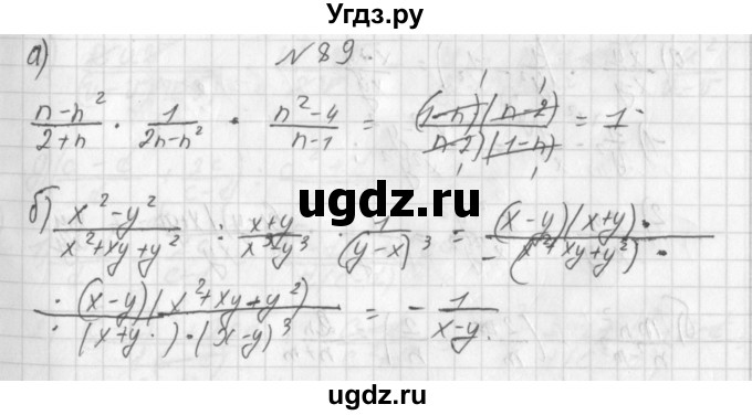 ГДЗ (Решебник к учебнику 2014) по алгебре 8 класс Г.В. Дорофеев / упражнение / 89