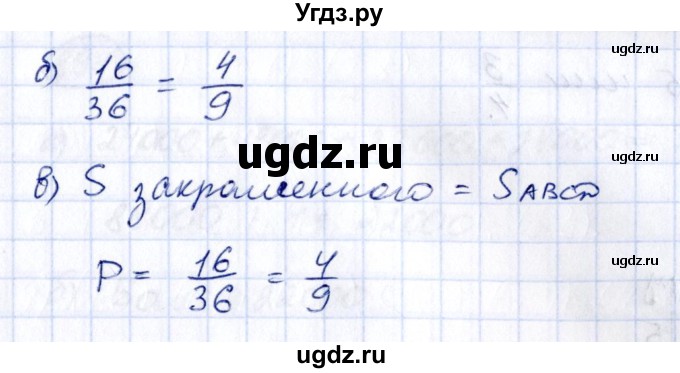 ГДЗ (Решебник к учебнику 2014) по алгебре 8 класс Г.В. Дорофеев / упражнение / 894(продолжение 2)