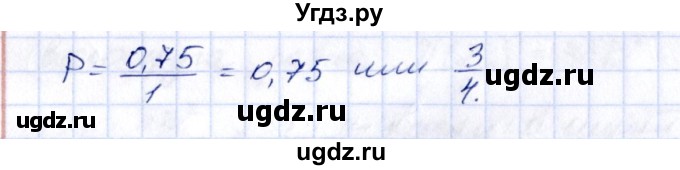 ГДЗ (Решебник к учебнику 2014) по алгебре 8 класс Г.В. Дорофеев / упражнение / 896(продолжение 2)