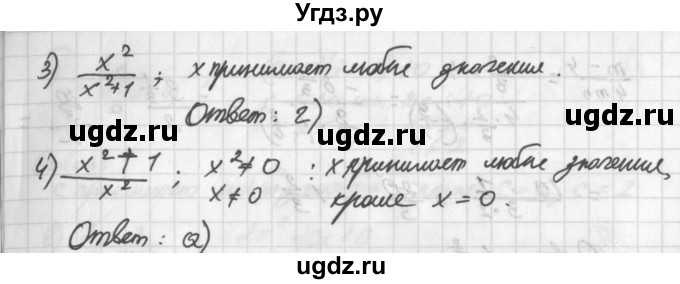 ГДЗ (Решебник к учебнику 2014) по алгебре 8 класс Г.В. Дорофеев / упражнение / 9(продолжение 2)