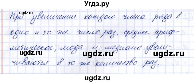 ГДЗ (Решебник к учебнику 2014) по алгебре 8 класс Г.В. Дорофеев / упражнение / 904(продолжение 2)