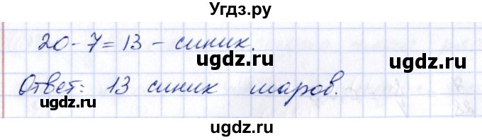 ГДЗ (Решебник к учебнику 2014) по алгебре 8 класс Г.В. Дорофеев / упражнение / 909(продолжение 2)