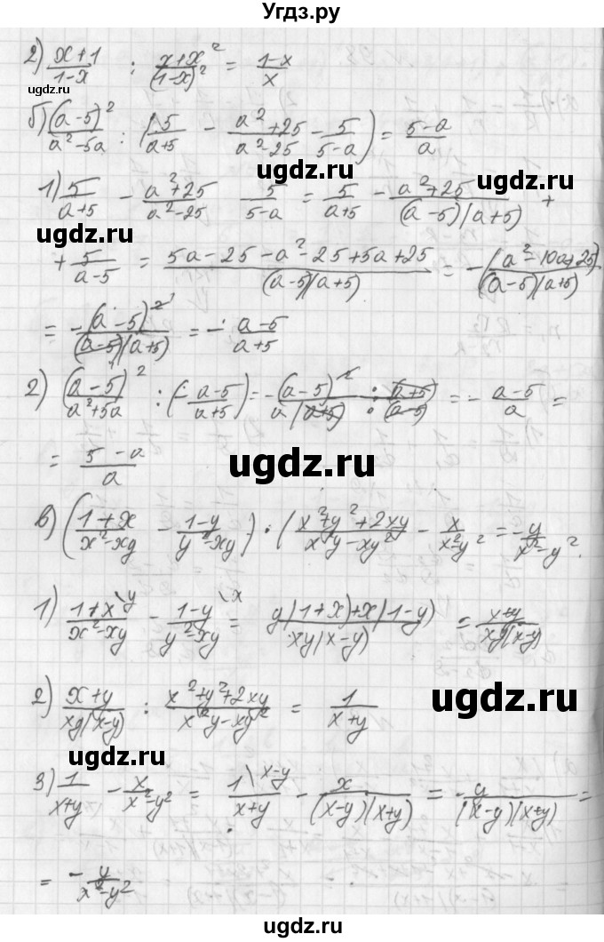 ГДЗ (Решебник к учебнику 2014) по алгебре 8 класс Г.В. Дорофеев / упражнение / 99(продолжение 2)
