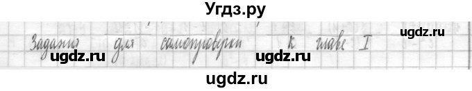 ГДЗ (Решебник к учебнику 2014) по алгебре 8 класс Г.В. Дорофеев / чему вы научились / глава 1 / это надо уметь / 1