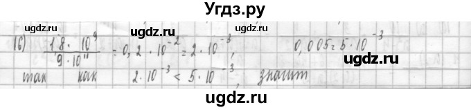 ГДЗ (Решебник к учебнику 2014) по алгебре 8 класс Г.В. Дорофеев / чему вы научились / глава 1 / это надо уметь / 16