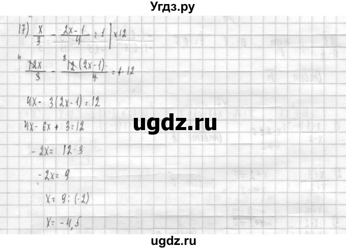 ГДЗ (Решебник к учебнику 2014) по алгебре 8 класс Г.В. Дорофеев / чему вы научились / глава 1 / это надо уметь / 17