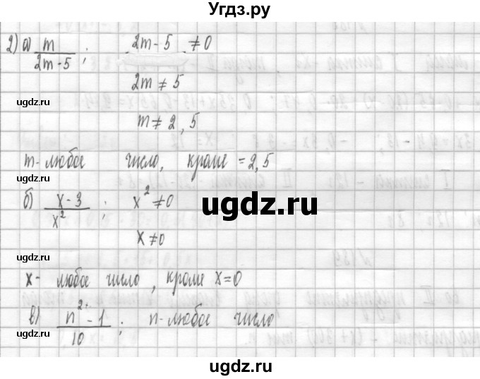 ГДЗ (Решебник к учебнику 2014) по алгебре 8 класс Г.В. Дорофеев / чему вы научились / глава 1 / это надо уметь / 2