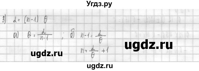 ГДЗ (Решебник к учебнику 2014) по алгебре 8 класс Г.В. Дорофеев / чему вы научились / глава 1 / это надо уметь / 3