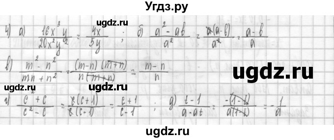 ГДЗ (Решебник к учебнику 2014) по алгебре 8 класс Г.В. Дорофеев / чему вы научились / глава 1 / это надо уметь / 4