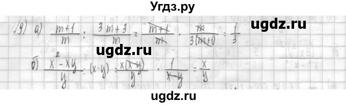 ГДЗ (Решебник к учебнику 2014) по алгебре 8 класс Г.В. Дорофеев / чему вы научились / глава 1 / это надо уметь / 9