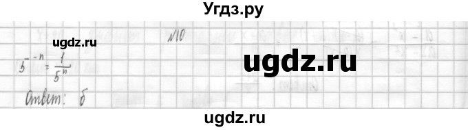 ГДЗ (Решебник к учебнику 2014) по алгебре 8 класс Г.В. Дорофеев / чему вы научились / глава 1 / проверь себя / 10