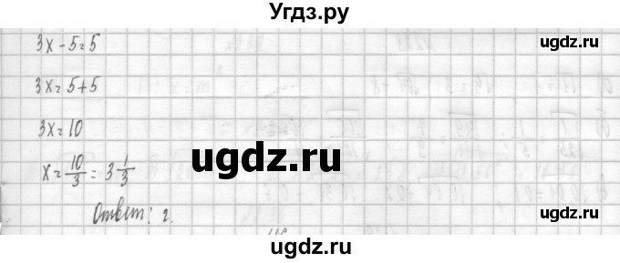 ГДЗ (Решебник к учебнику 2014) по алгебре 8 класс Г.В. Дорофеев / чему вы научились / глава 1 / проверь себя / 15(продолжение 2)