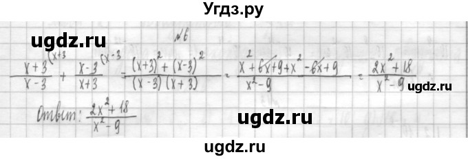 ГДЗ (Решебник к учебнику 2014) по алгебре 8 класс Г.В. Дорофеев / чему вы научились / глава 1 / проверь себя / 6