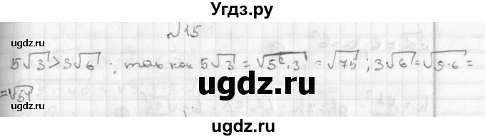 ГДЗ (Решебник к учебнику 2014) по алгебре 8 класс Г.В. Дорофеев / чему вы научились / глава 2 / это надо уметь / 15