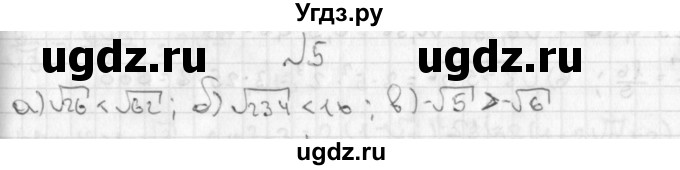 ГДЗ (Решебник к учебнику 2014) по алгебре 8 класс Г.В. Дорофеев / чему вы научились / глава 2 / это надо уметь / 5