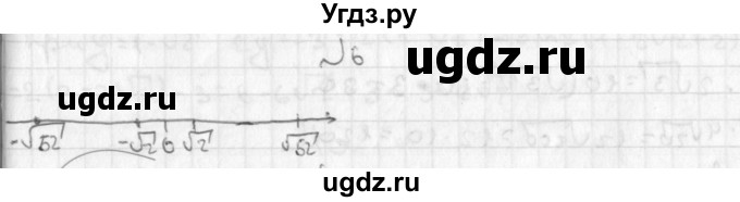 ГДЗ (Решебник к учебнику 2014) по алгебре 8 класс Г.В. Дорофеев / чему вы научились / глава 2 / это надо уметь / 6