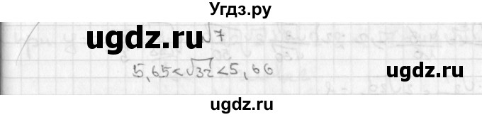 ГДЗ (Решебник к учебнику 2014) по алгебре 8 класс Г.В. Дорофеев / чему вы научились / глава 2 / это надо уметь / 7