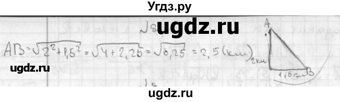 ГДЗ (Решебник к учебнику 2014) по алгебре 8 класс Г.В. Дорофеев / чему вы научились / глава 2 / это надо уметь / 8