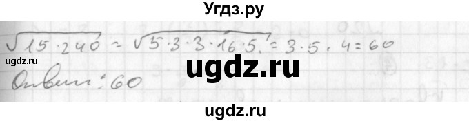 ГДЗ (Решебник к учебнику 2014) по алгебре 8 класс Г.В. Дорофеев / чему вы научились / глава 2 / проверь себя / 12