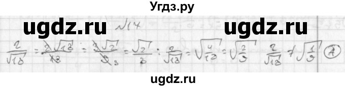 ГДЗ (Решебник к учебнику 2014) по алгебре 8 класс Г.В. Дорофеев / чему вы научились / глава 2 / проверь себя / 17