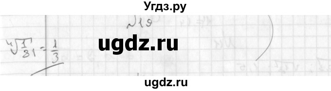 ГДЗ (Решебник к учебнику 2014) по алгебре 8 класс Г.В. Дорофеев / чему вы научились / глава 2 / проверь себя / 19