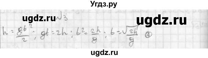 ГДЗ (Решебник к учебнику 2014) по алгебре 8 класс Г.В. Дорофеев / чему вы научились / глава 2 / проверь себя / 3