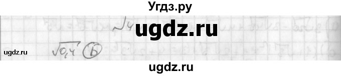 ГДЗ (Решебник к учебнику 2014) по алгебре 8 класс Г.В. Дорофеев / чему вы научились / глава 2 / проверь себя / 4