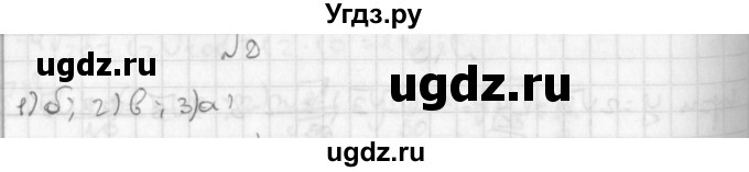 ГДЗ (Решебник к учебнику 2014) по алгебре 8 класс Г.В. Дорофеев / чему вы научились / глава 2 / проверь себя / 8