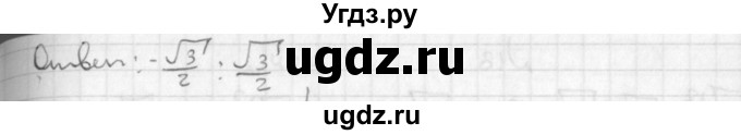 ГДЗ (Решебник к учебнику 2014) по алгебре 8 класс Г.В. Дорофеев / чему вы научились / глава 2 / проверь себя / 9(продолжение 2)