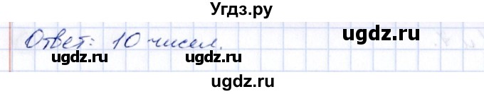 ГДЗ (Решебник к учебнику 2014) по алгебре 8 класс Г.В. Дорофеев / чему вы научились / глава 3 / это надо уметь / 5(продолжение 2)