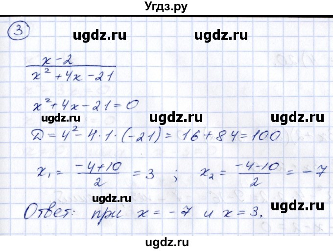 ГДЗ (Решебник к учебнику 2014) по алгебре 8 класс Г.В. Дорофеев / чему вы научились / глава 3 / проверь себя / 3