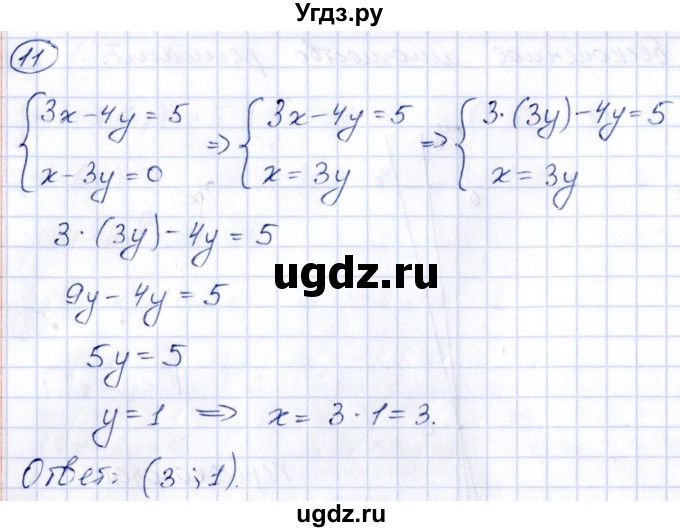 ГДЗ (Решебник к учебнику 2014) по алгебре 8 класс Г.В. Дорофеев / чему вы научились / глава 4 / это надо знать / 11